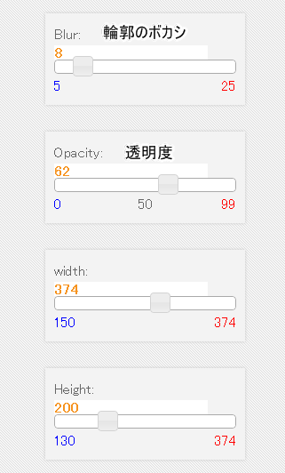 スライダでエフェクトを調整