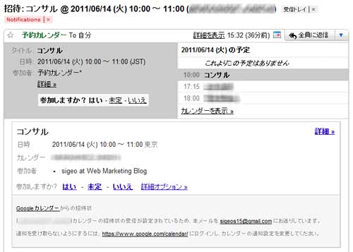 Googleカレンダーを無料の予約システムとして使う新機能 予約の時間枠 を使ってみた Webマーケティング ブログ