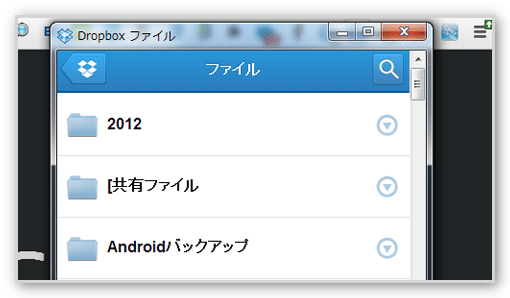 DropboxにアクセスできるChrome拡張機能