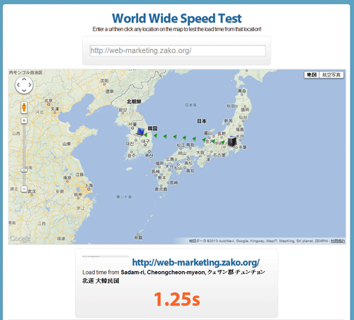 韓国からスピードテスト